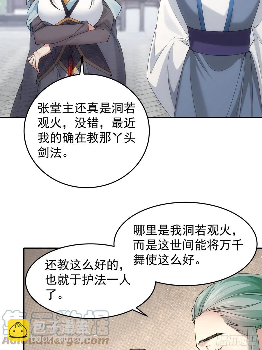 第140话：这就是主角吗-第142话