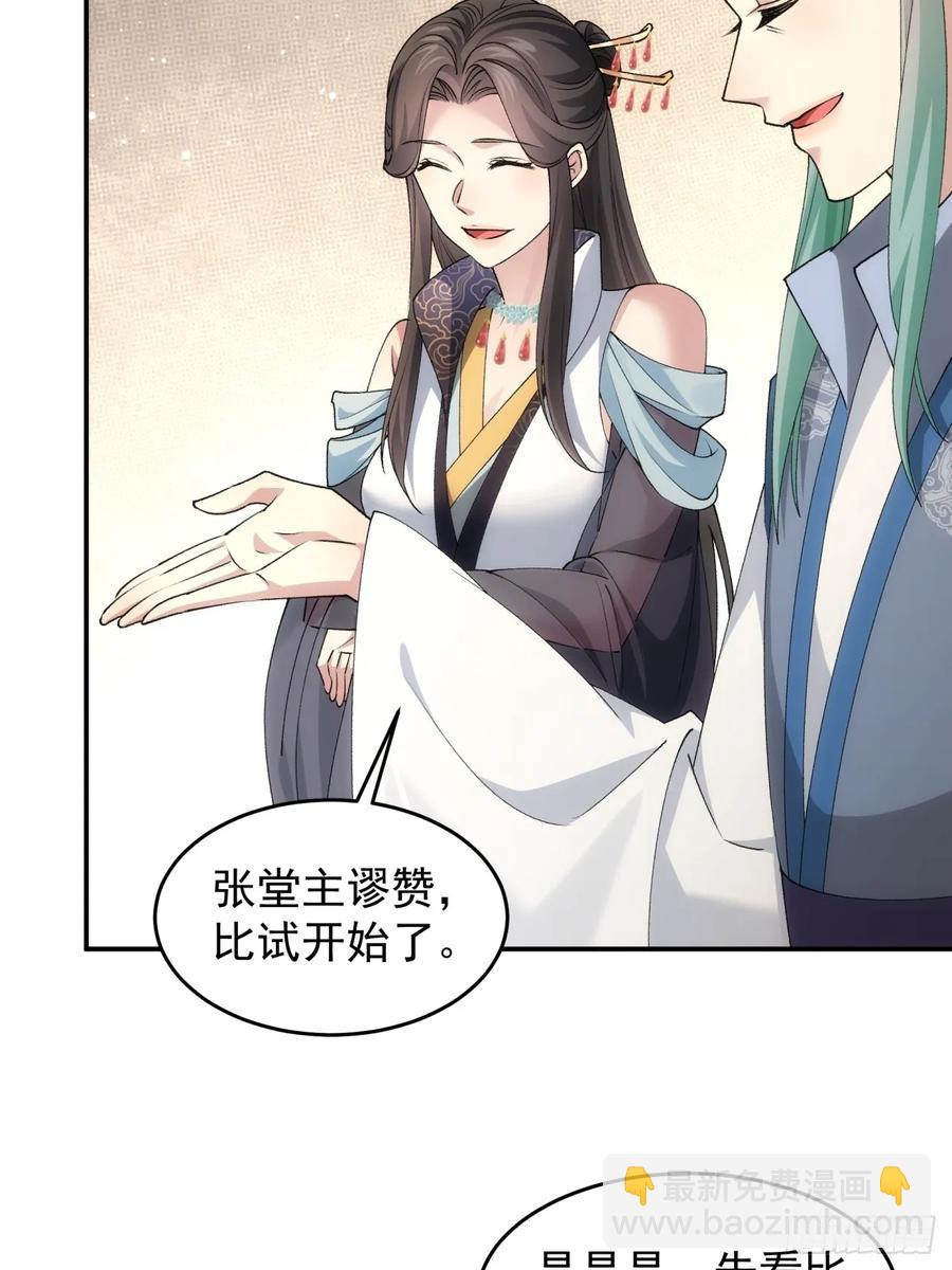 第140话：这就是主角吗-第142话