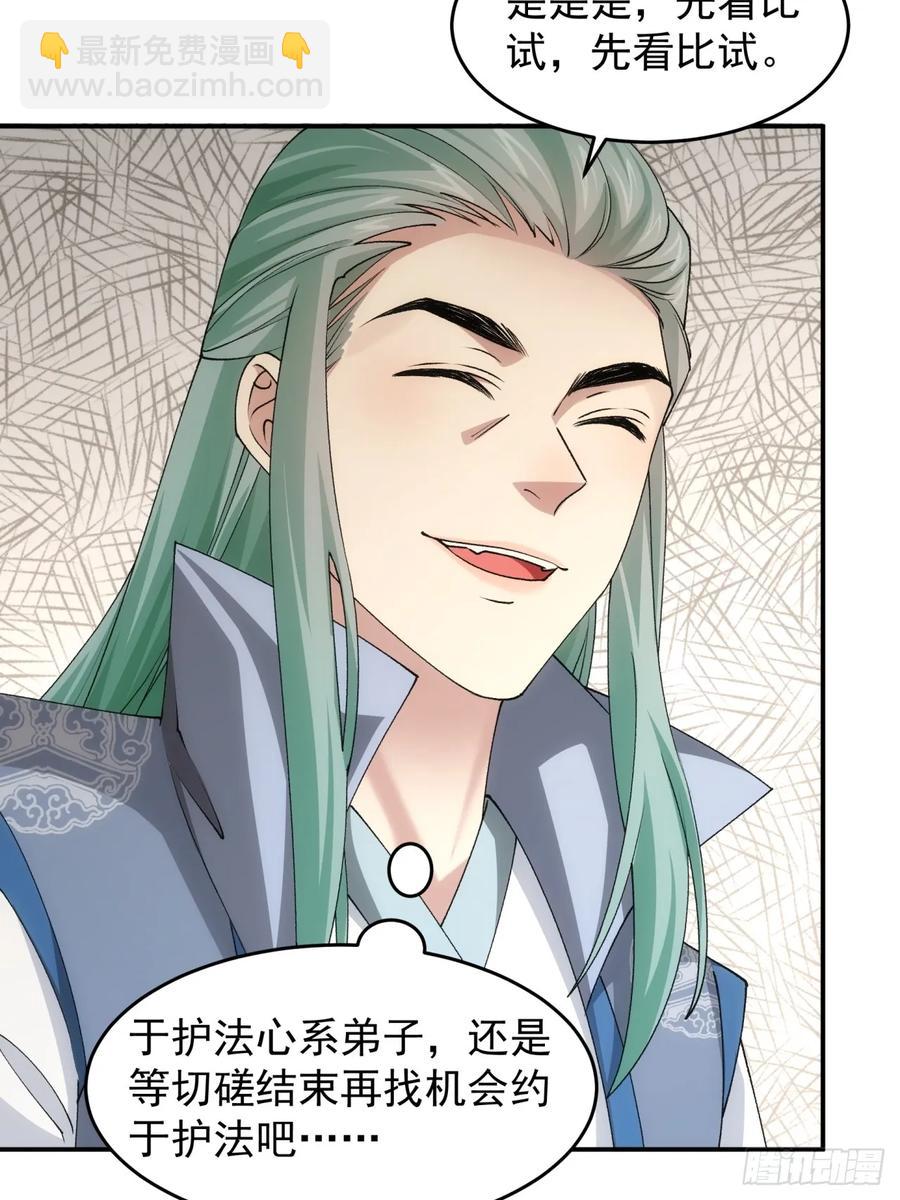 第140话：这就是主角吗-第142话