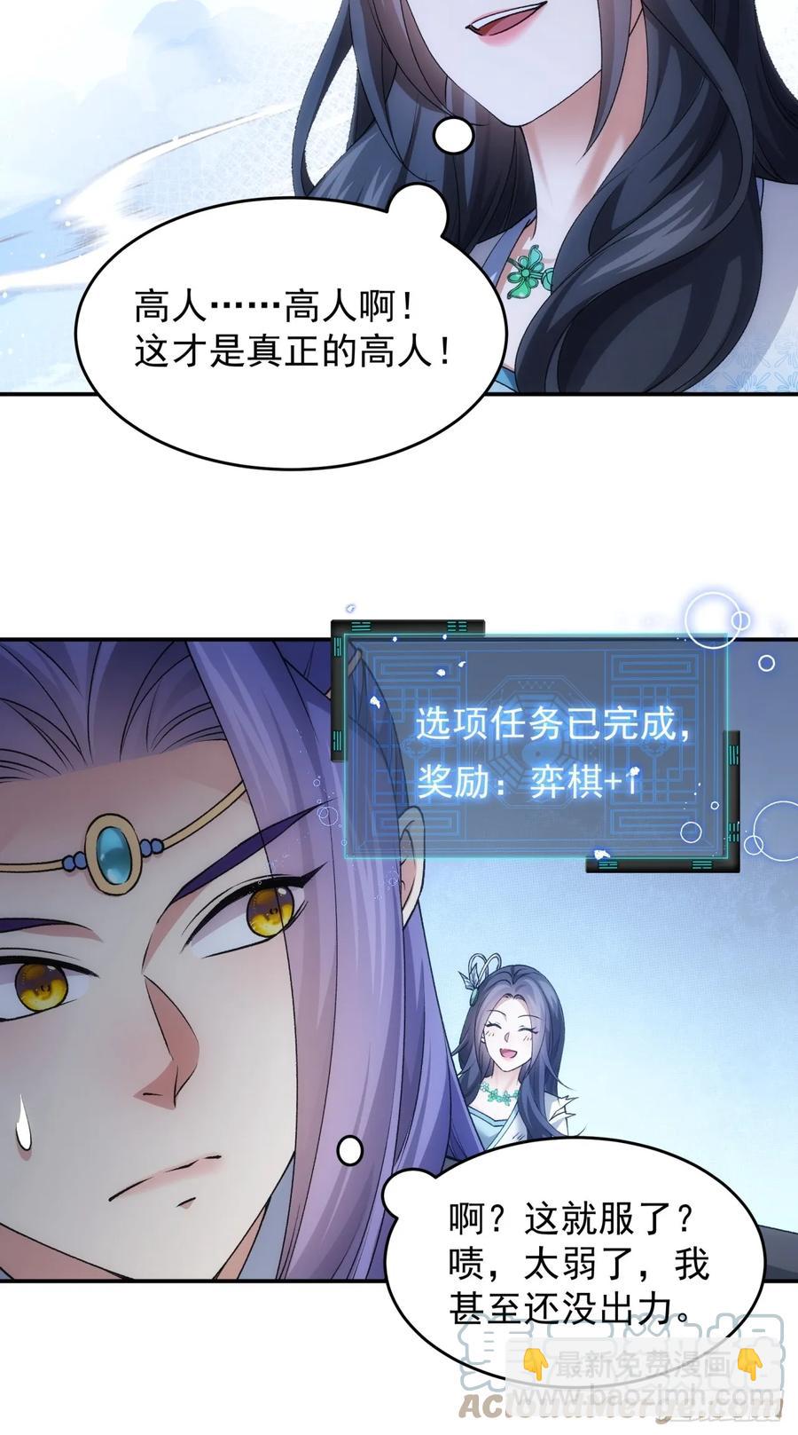 第142话：高人！-第144话