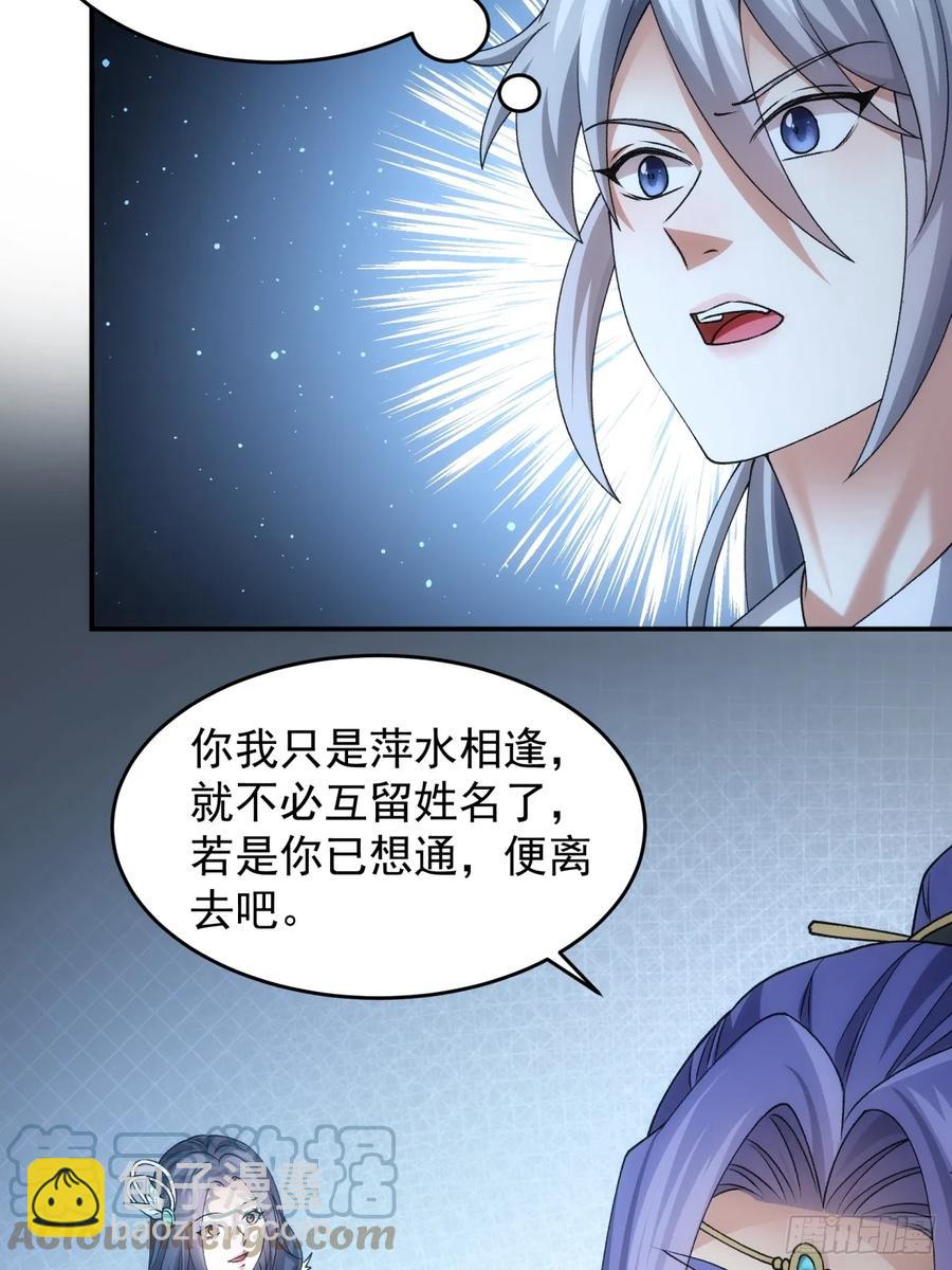 第142话：高人！-第144话