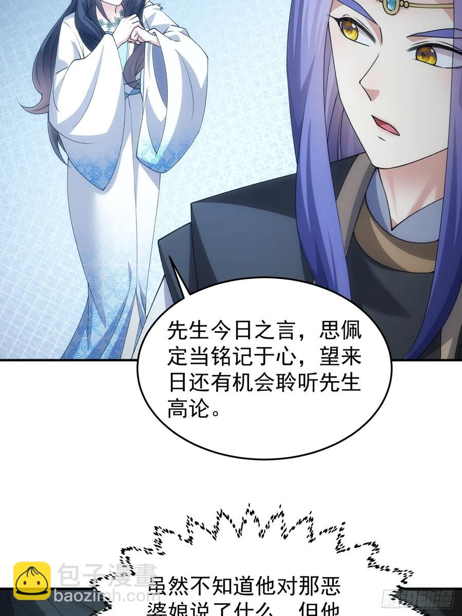 第142话：高人！-第144话