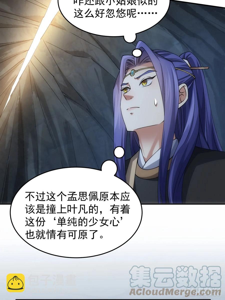 第142话：高人！-第144话