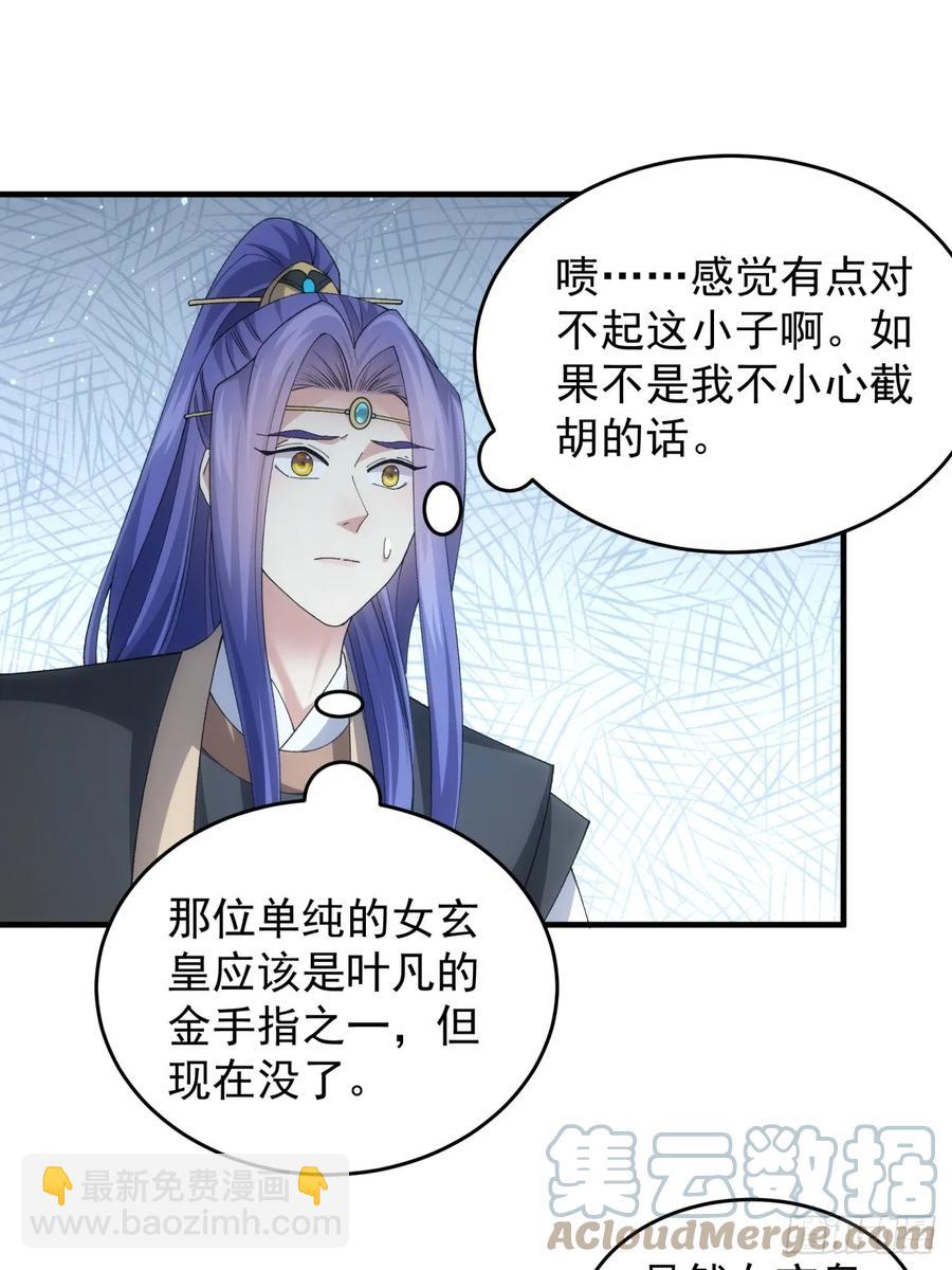 第142话：高人！-第144话