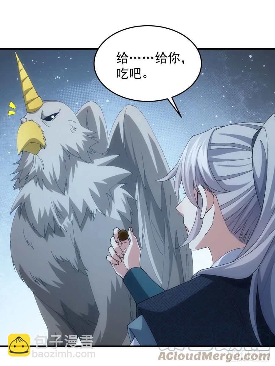 第142话：高人！-第144话