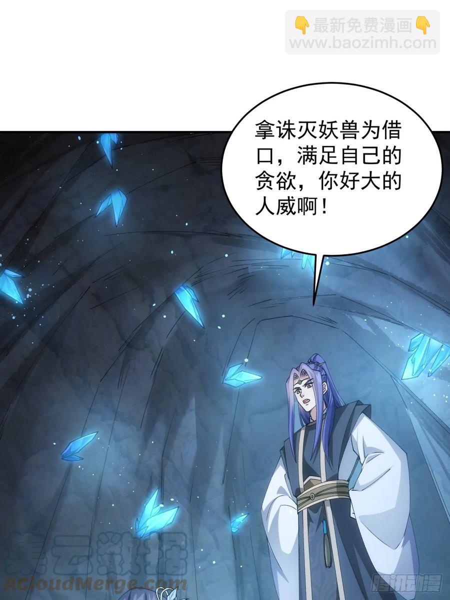 第142话：高人！-第144话