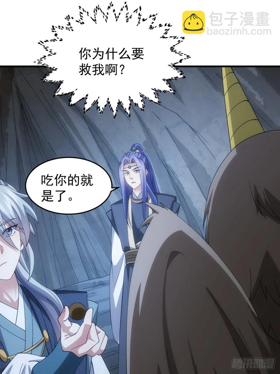 第142话：高人！-第144话