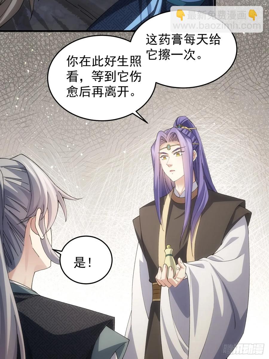 第142话：高人！-第144话