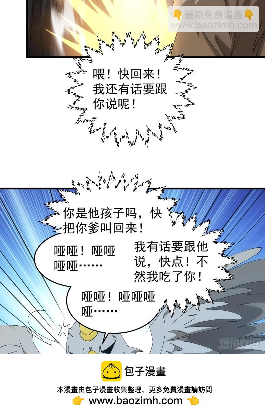 第142话：高人！-第144话