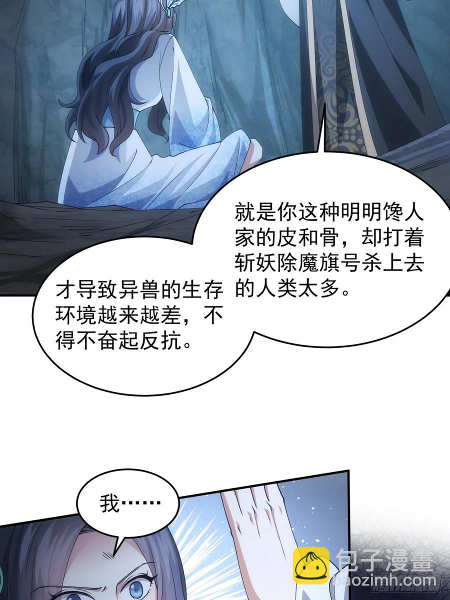第142话：高人！-第144话