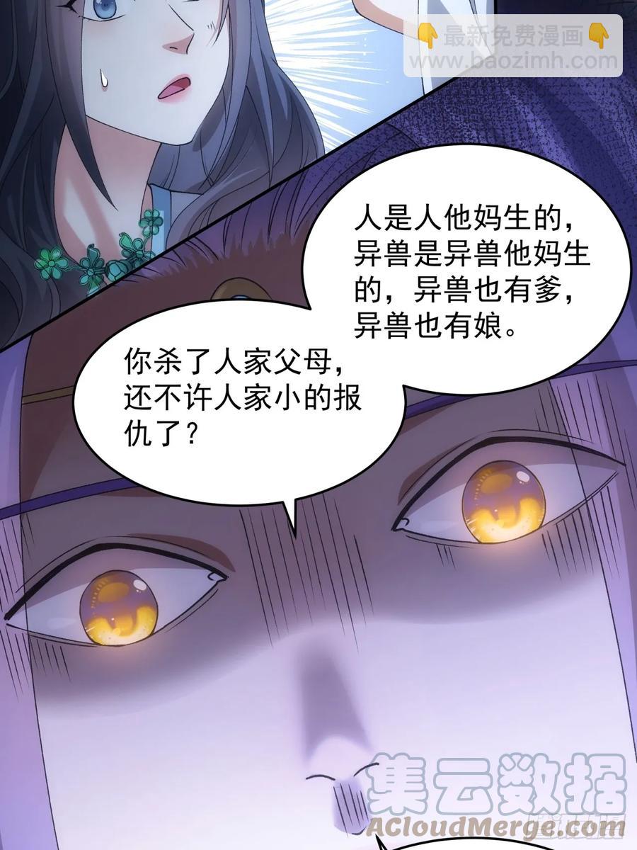 第142话：高人！-第144话