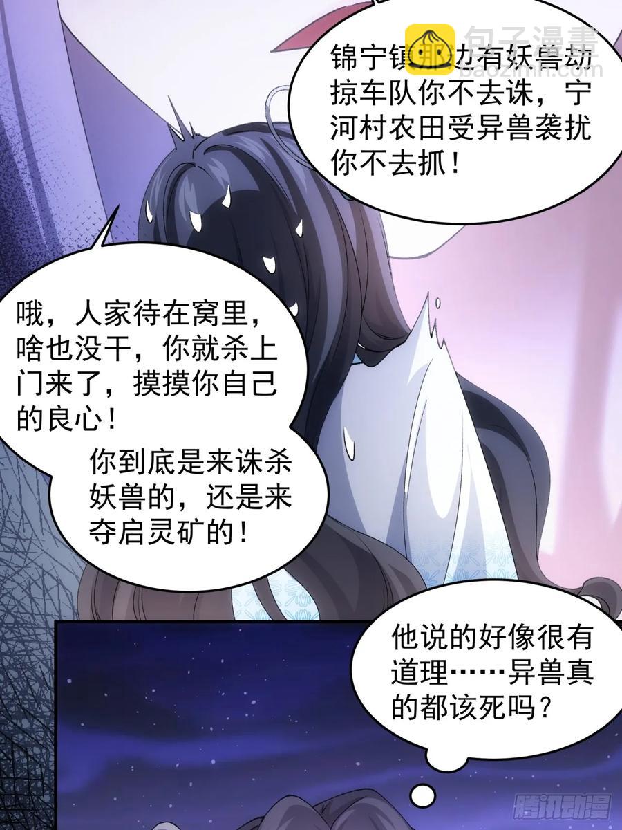 第142话：高人！-第144话