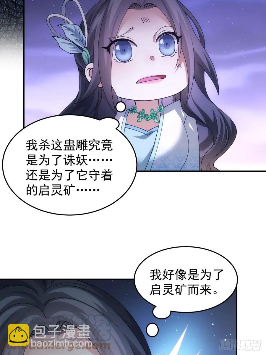 第142话：高人！-第144话