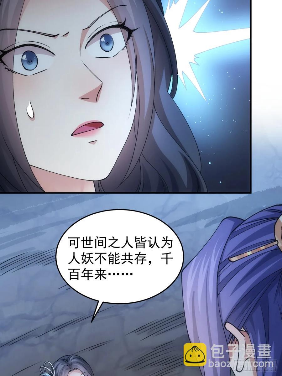 第142话：高人！-第144话