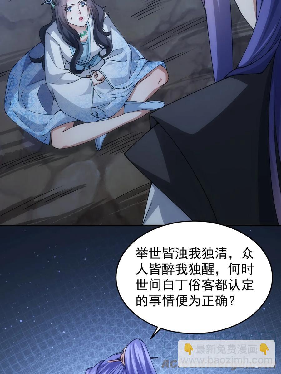 第142话：高人！-第144话