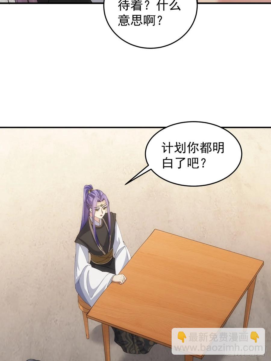 第144话：洪家的异常-第146话