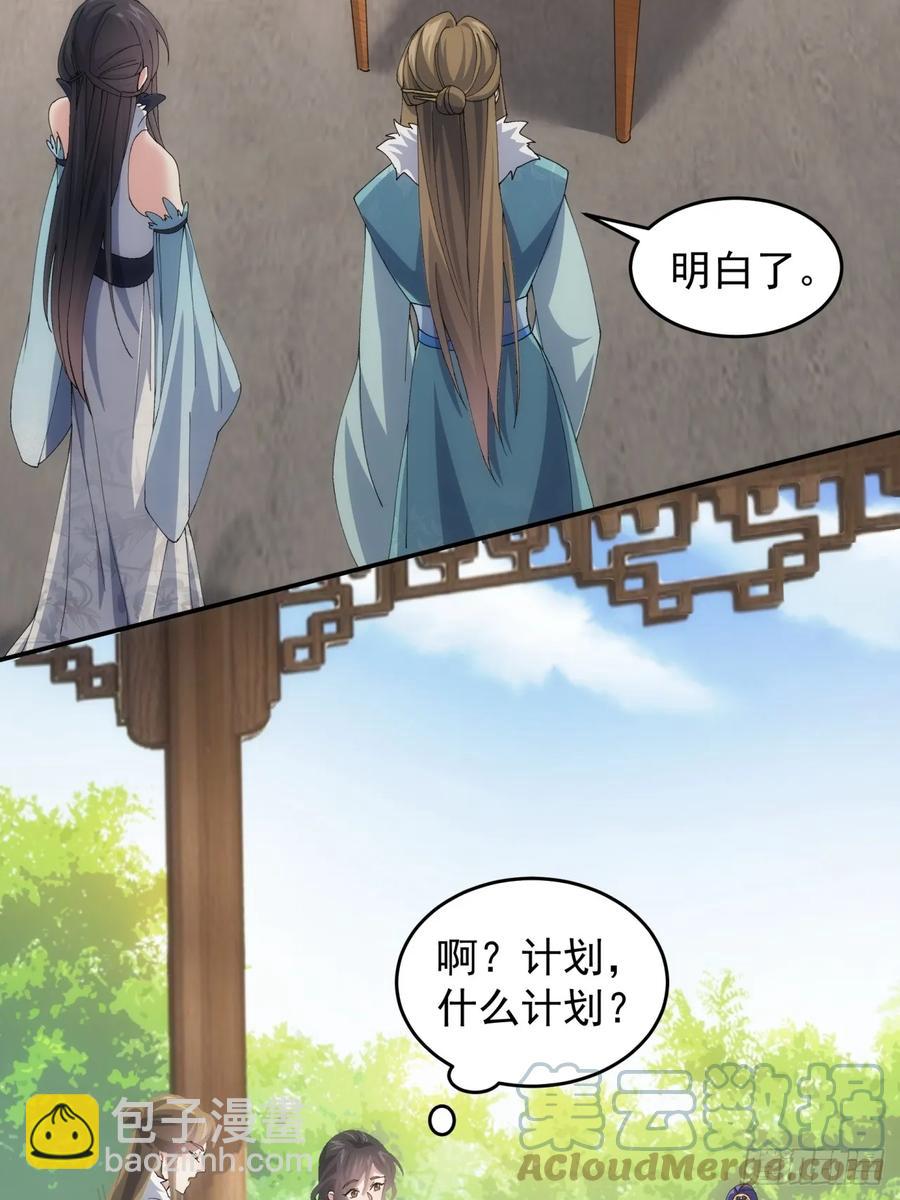 第144话：洪家的异常-第146话
