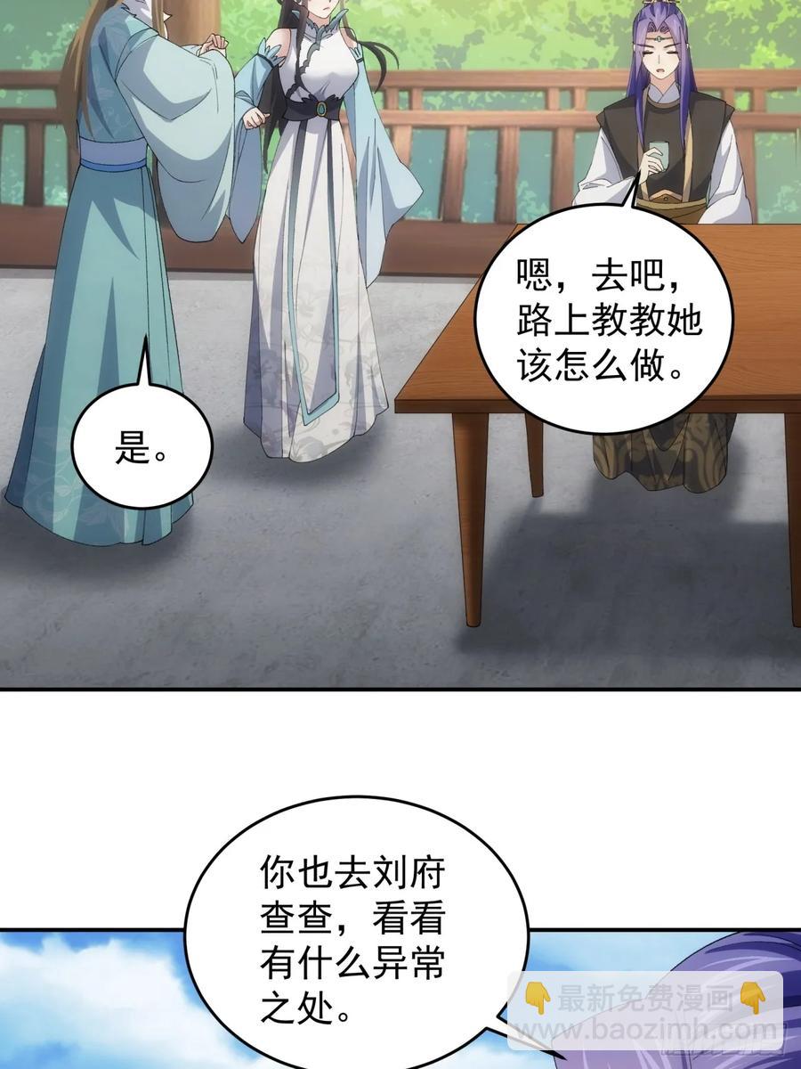 第144话：洪家的异常-第146话