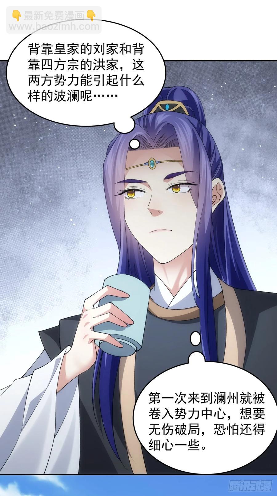 第144话：洪家的异常-第146话