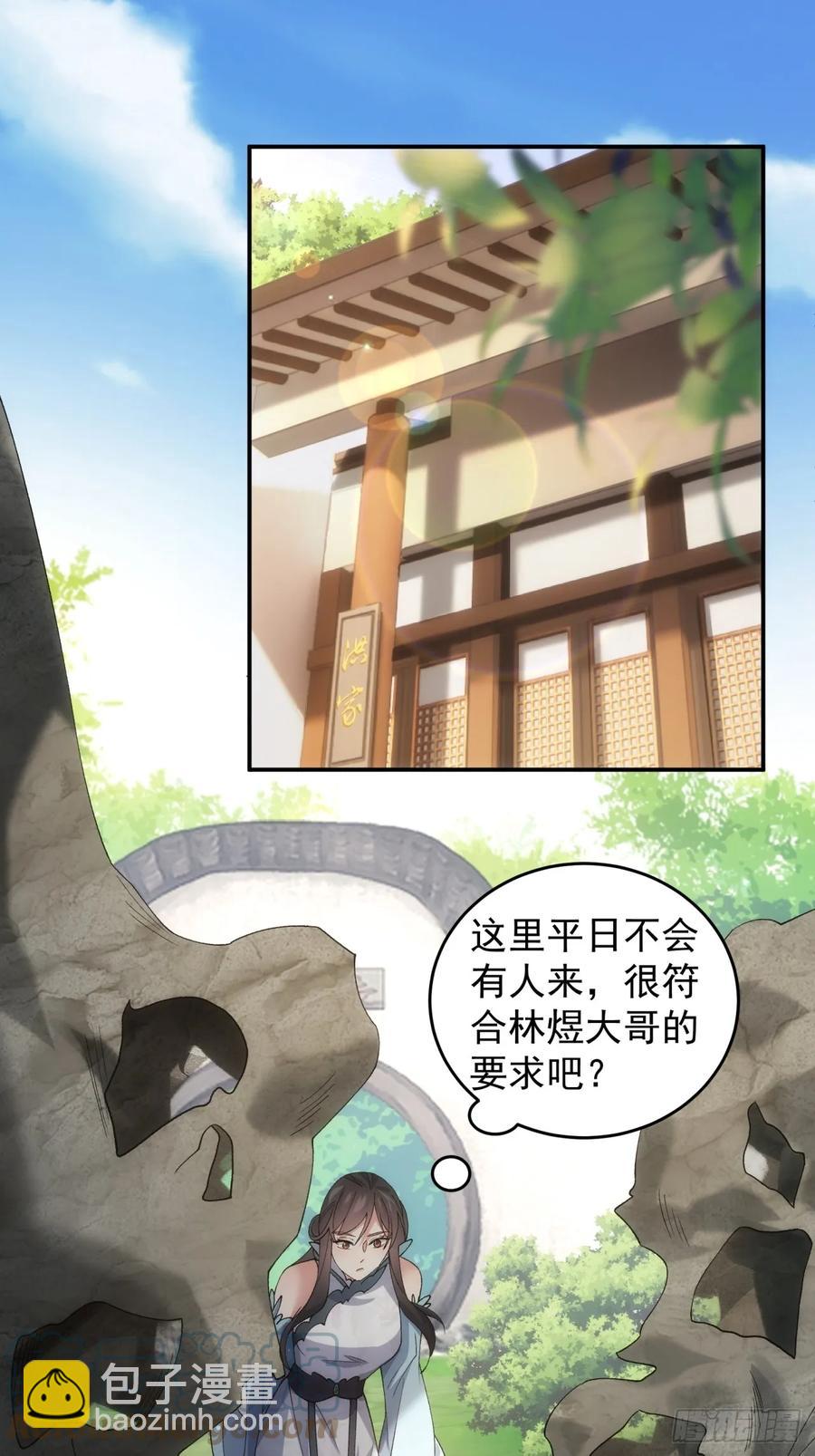 第144话：洪家的异常-第146话