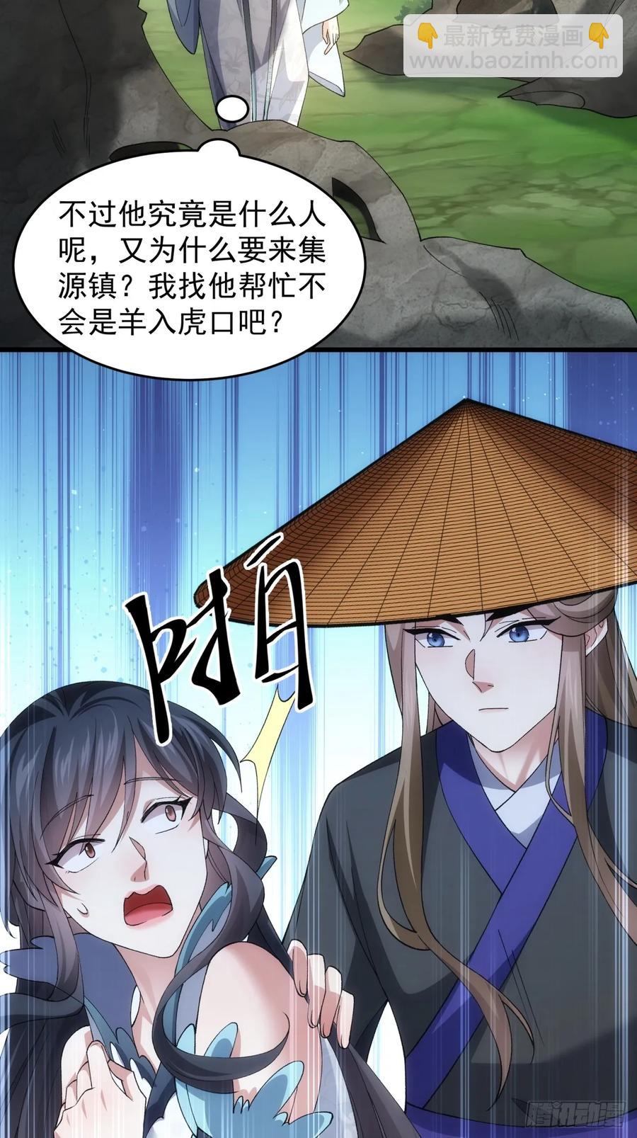 第144话：洪家的异常-第146话
