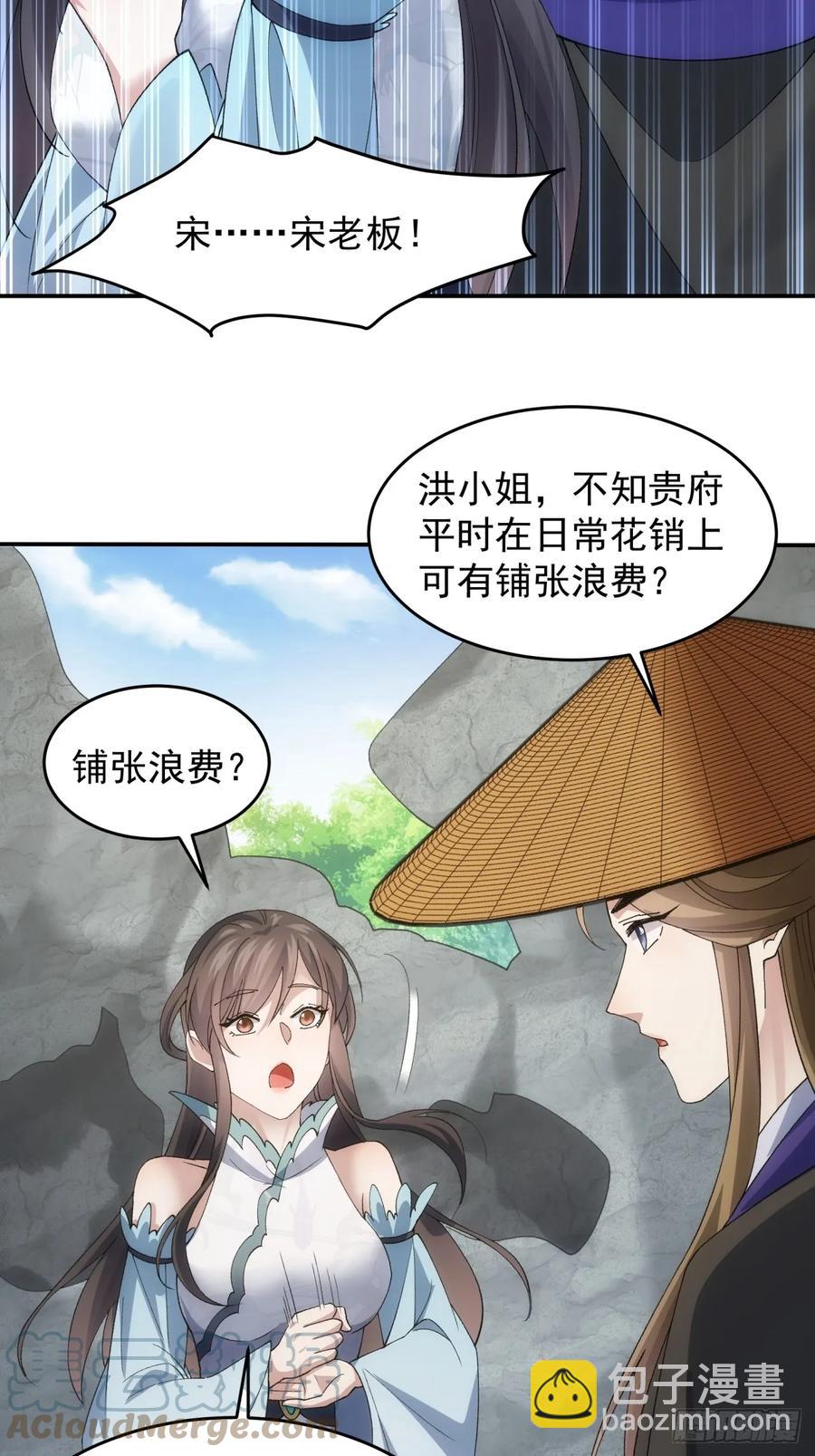 第144话：洪家的异常-第146话