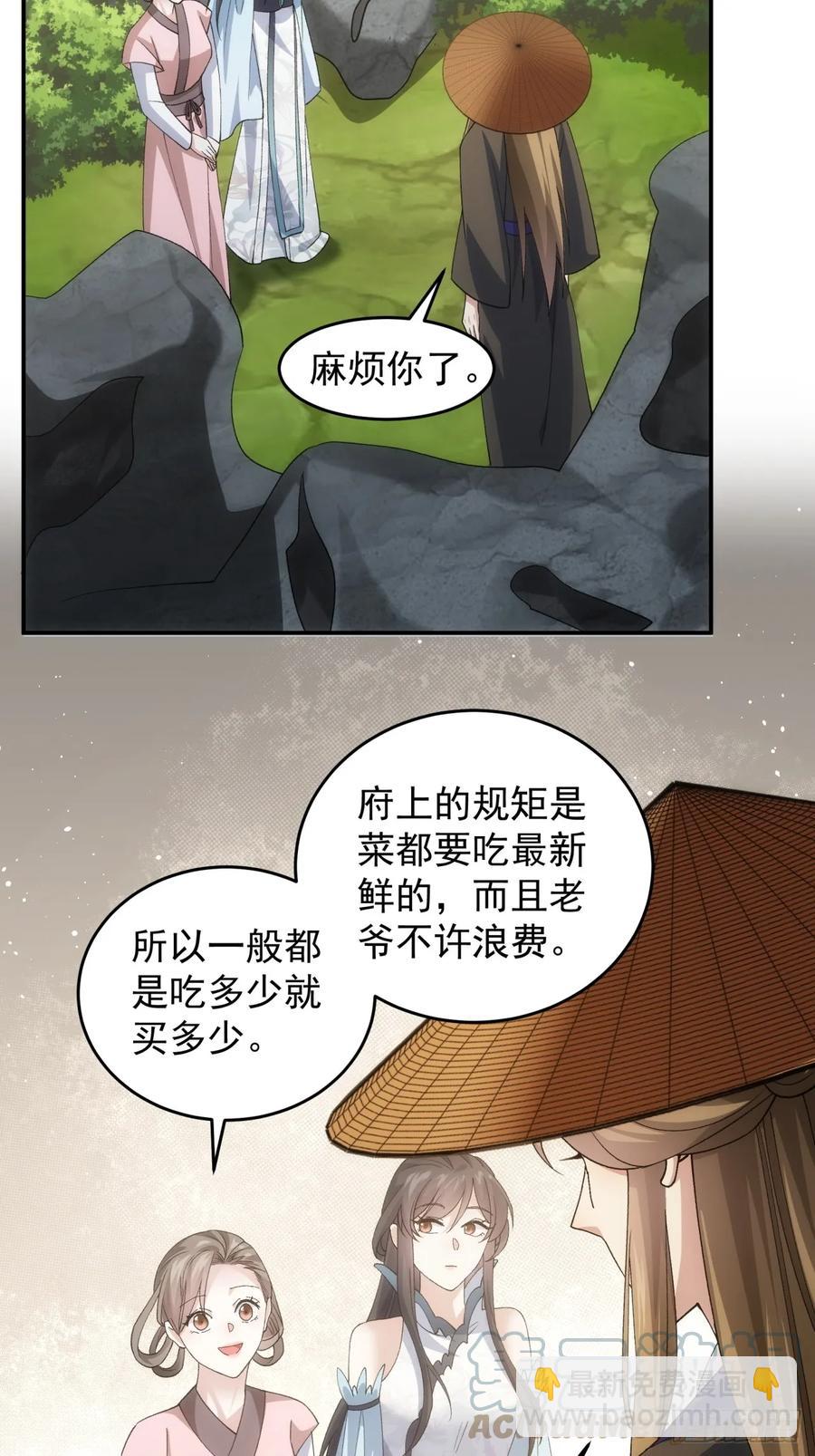 第144话：洪家的异常-第146话