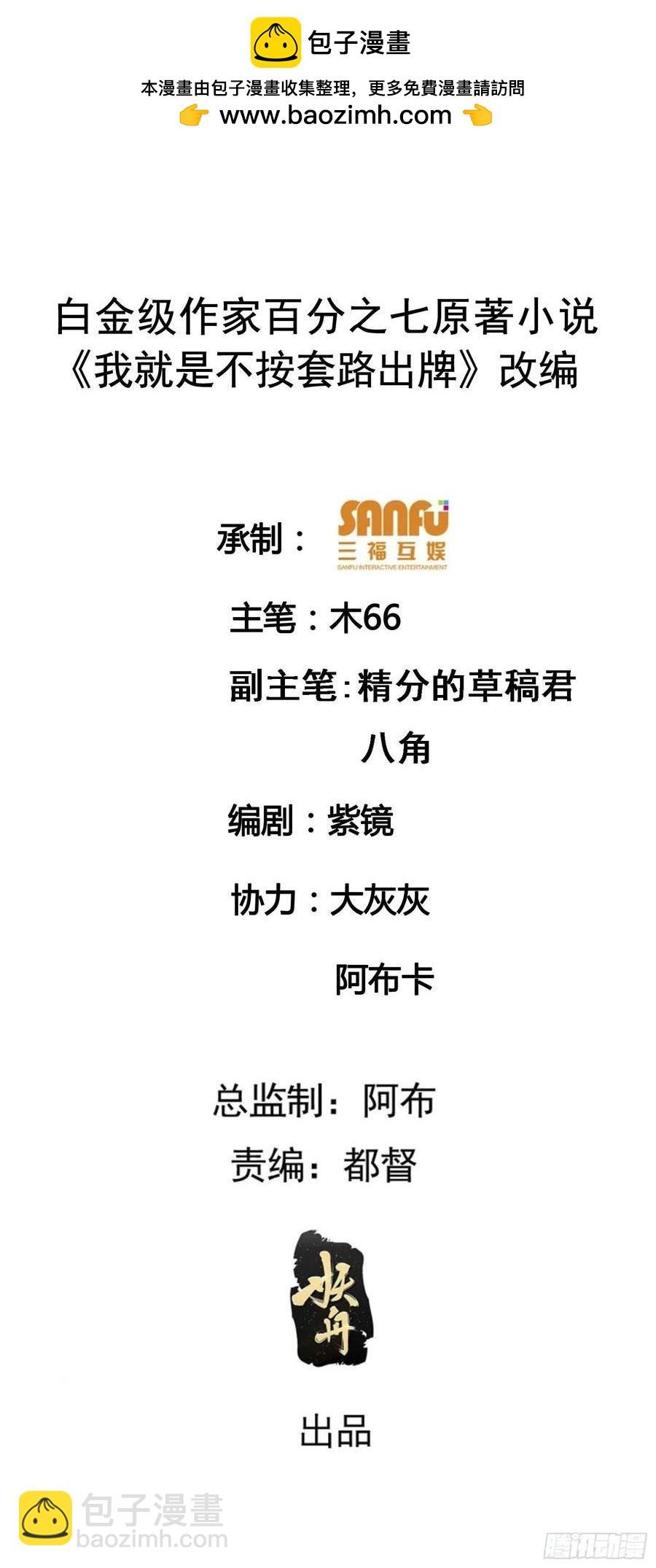 第144话：洪家的异常-第146话