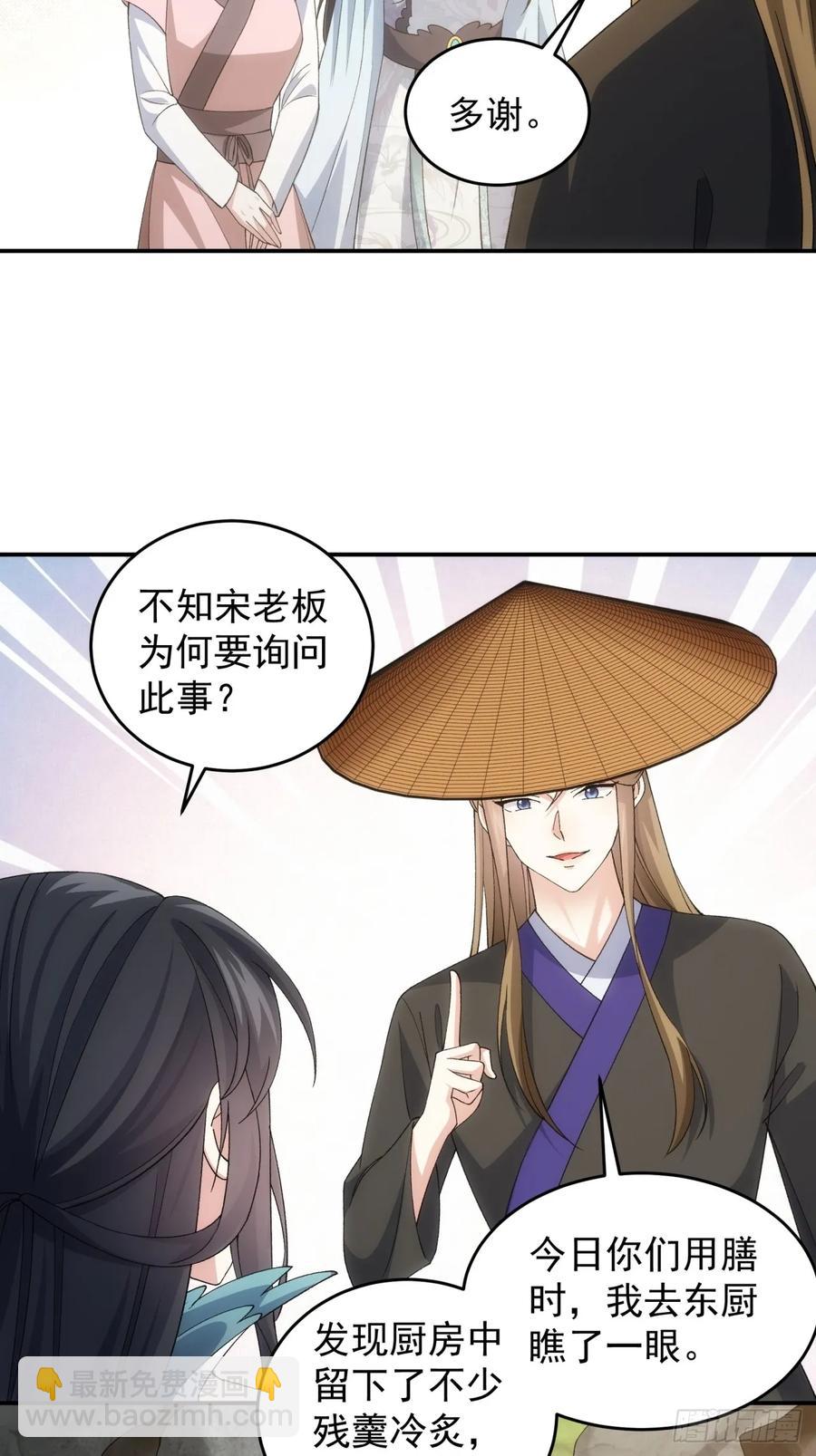 第144话：洪家的异常-第146话