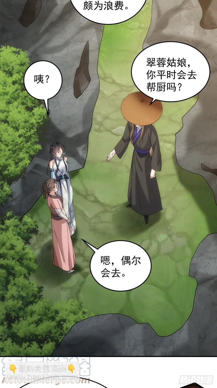 第144话：洪家的异常-第146话