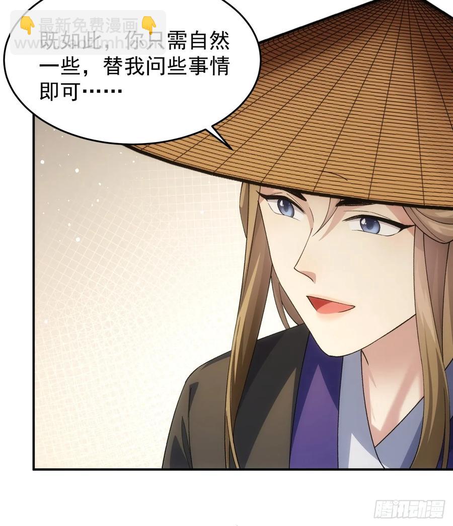 第144话：洪家的异常-第146话