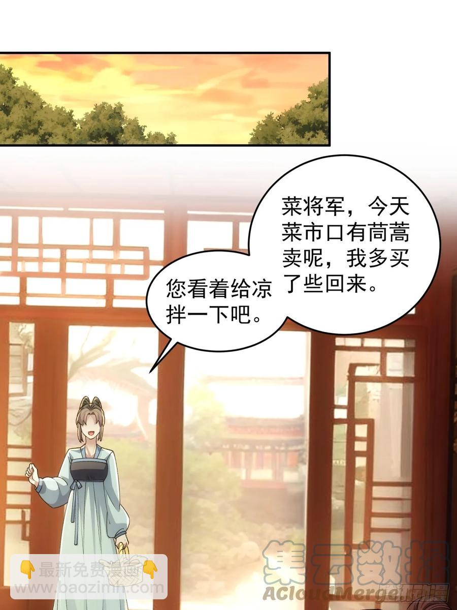 第144话：洪家的异常-第146话