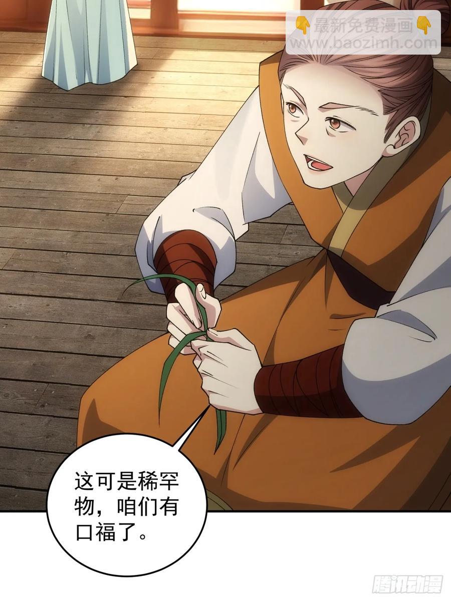 第144话：洪家的异常-第146话