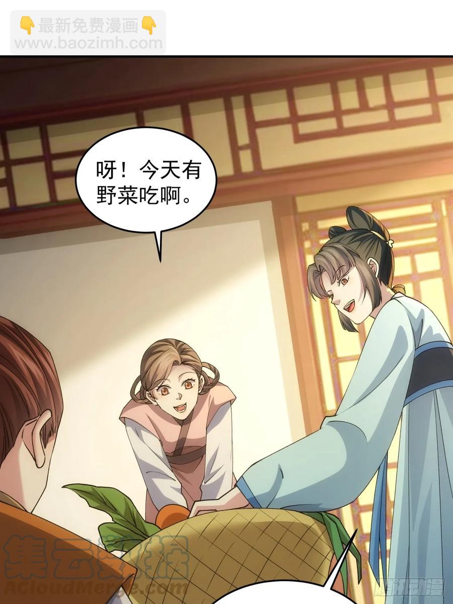 第144话：洪家的异常-第146话