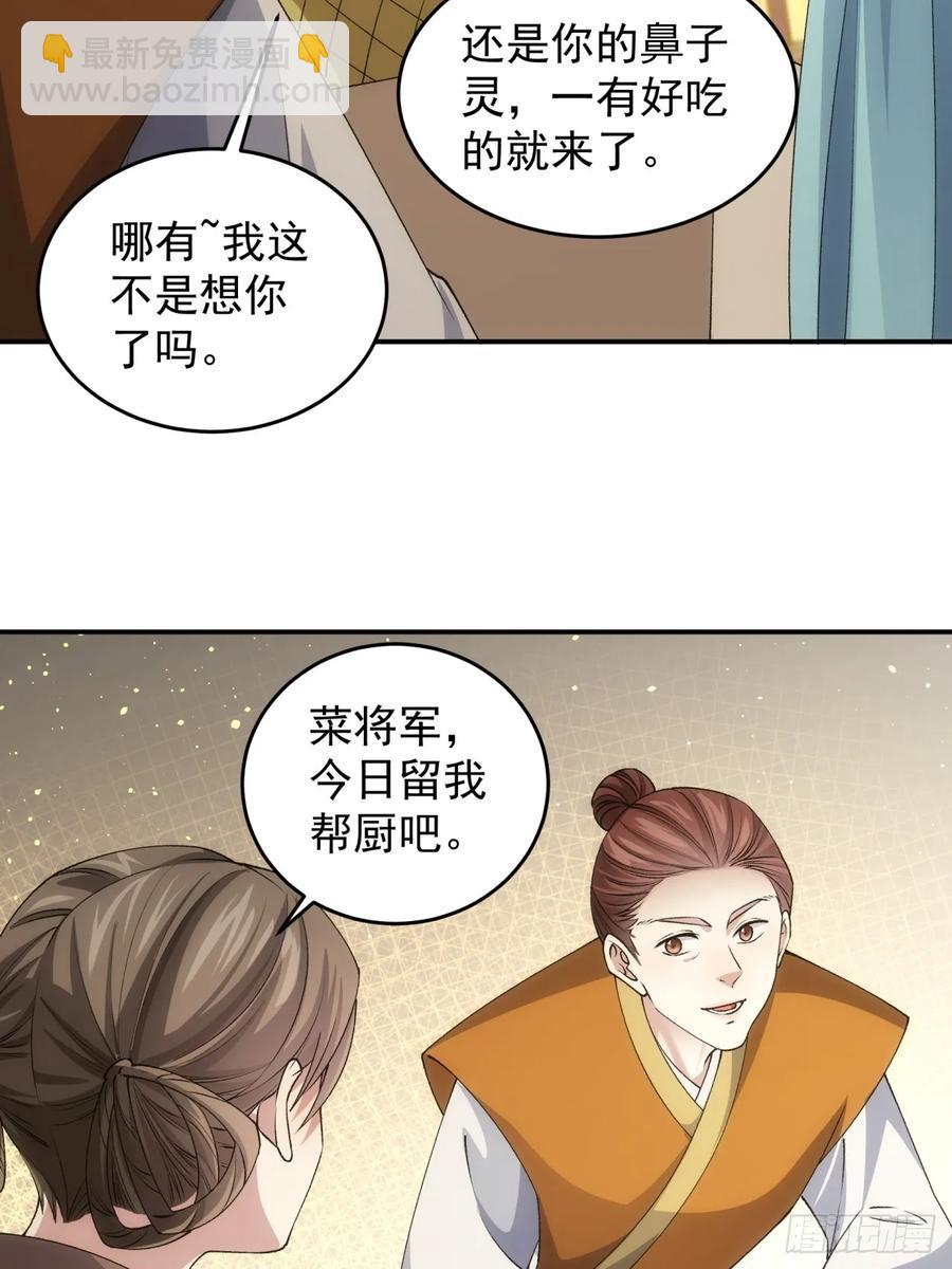 第144话：洪家的异常-第146话