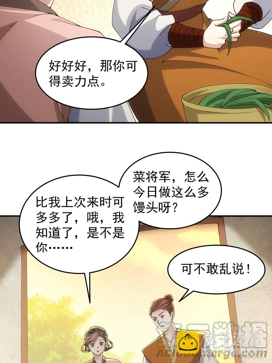 第144话：洪家的异常-第146话