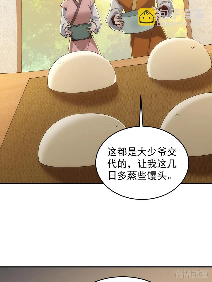 第144话：洪家的异常-第146话