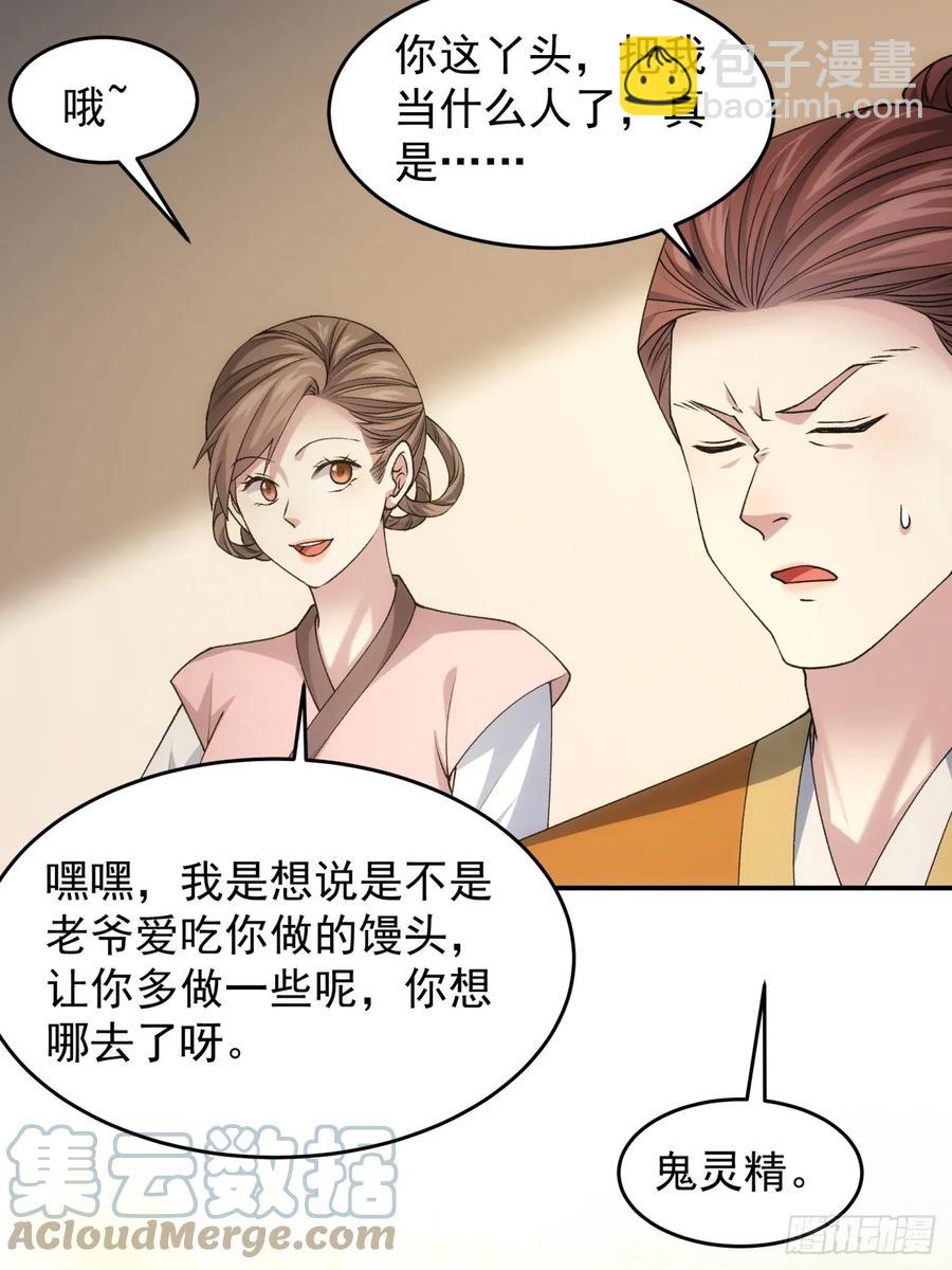 第144话：洪家的异常-第146话
