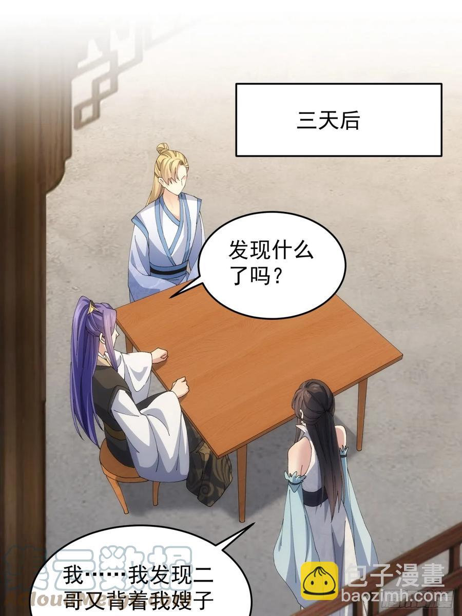 第144话：洪家的异常-第146话