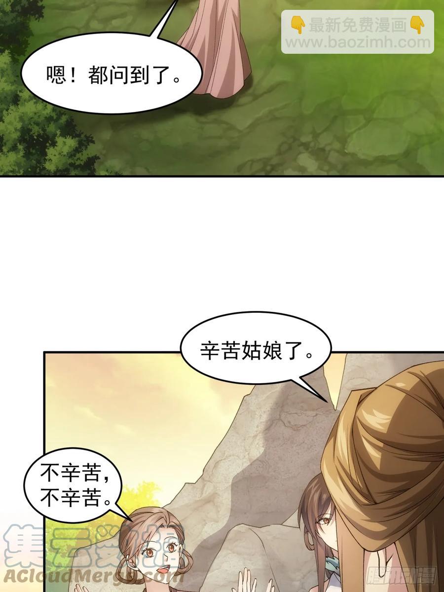 第144话：洪家的异常-第146话
