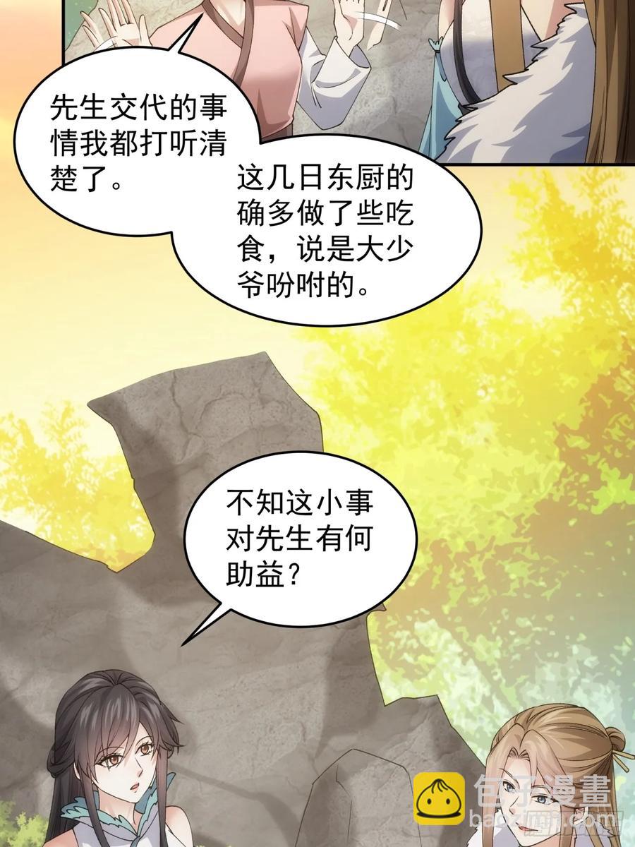 第144话：洪家的异常-第146话