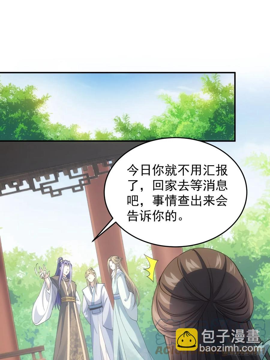 第144话：洪家的异常-第146话