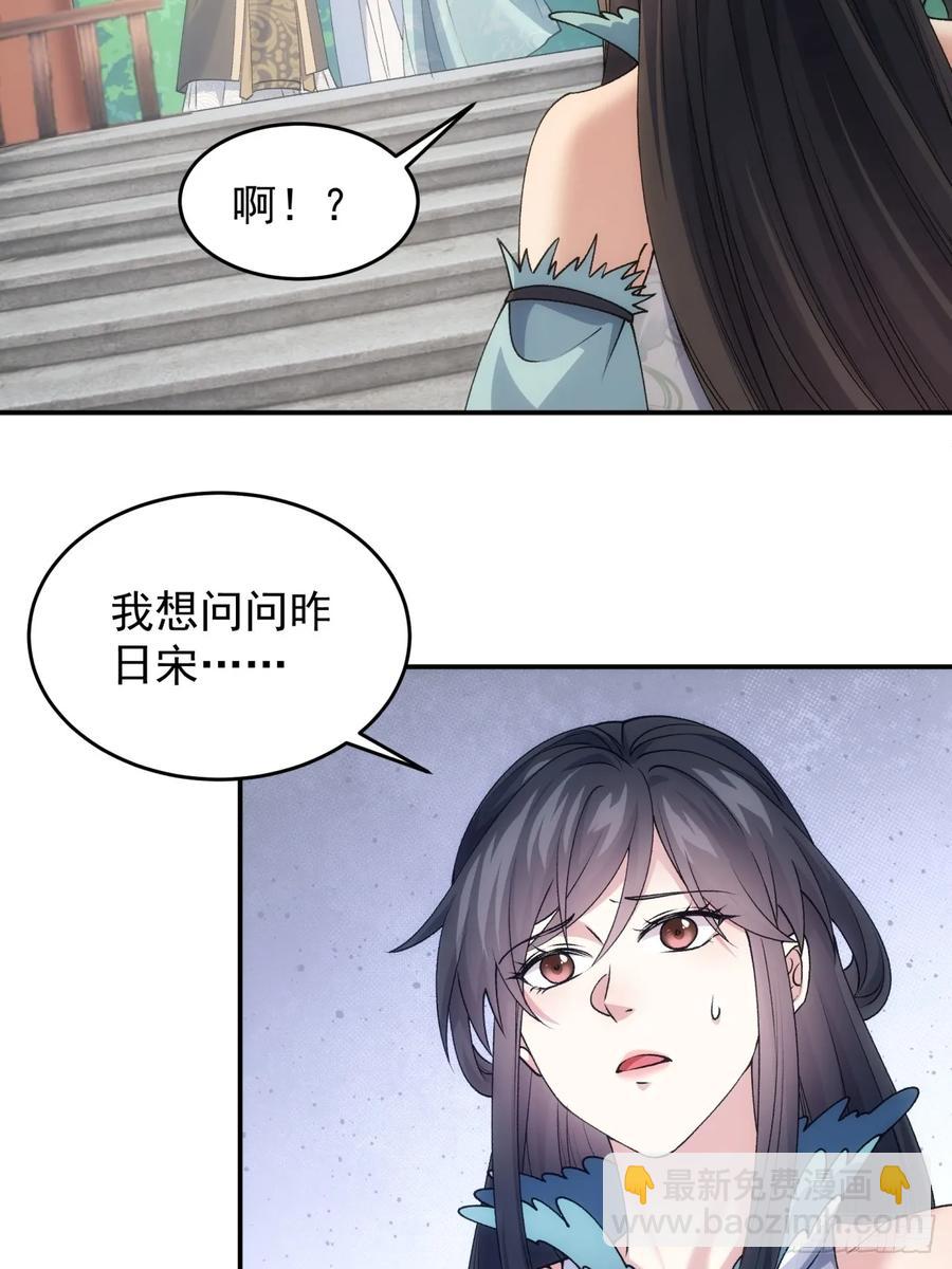第144话：洪家的异常-第146话
