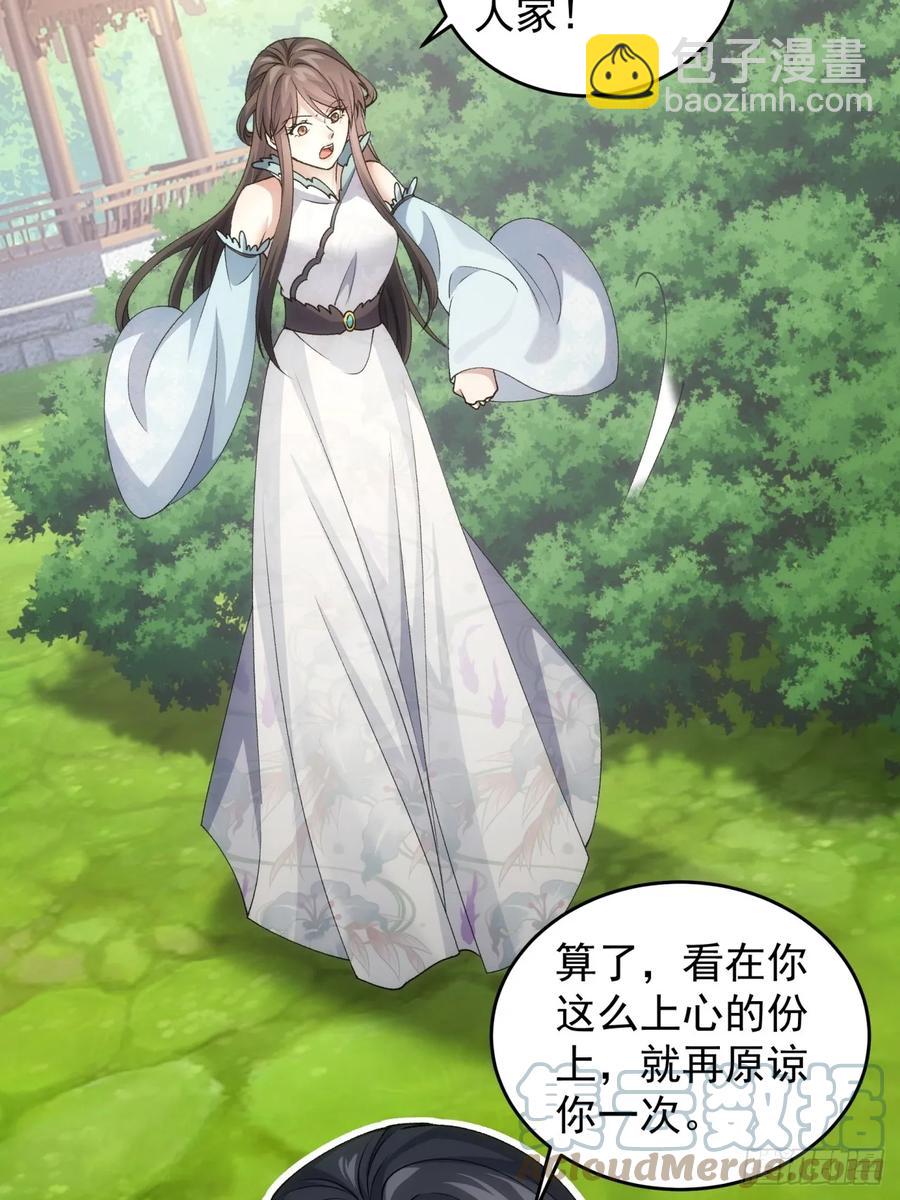 第144话：洪家的异常-第146话