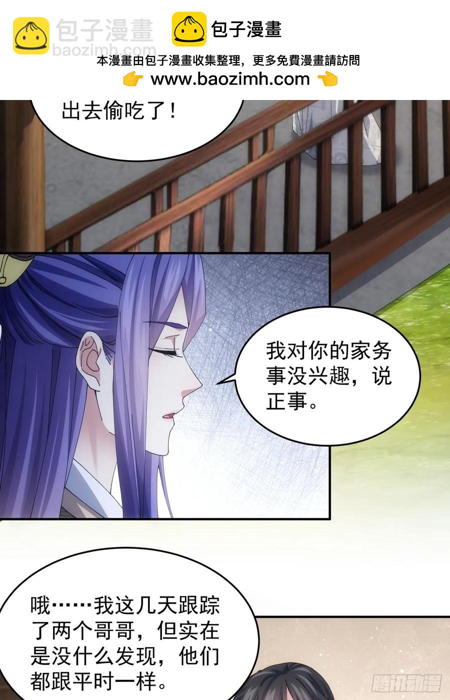第144话：洪家的异常-第146话