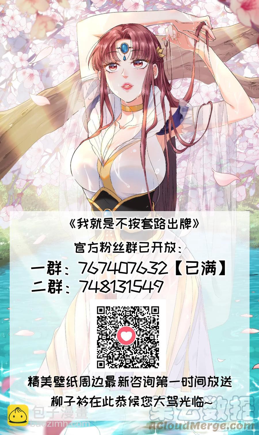 第144话：洪家的异常-第146话