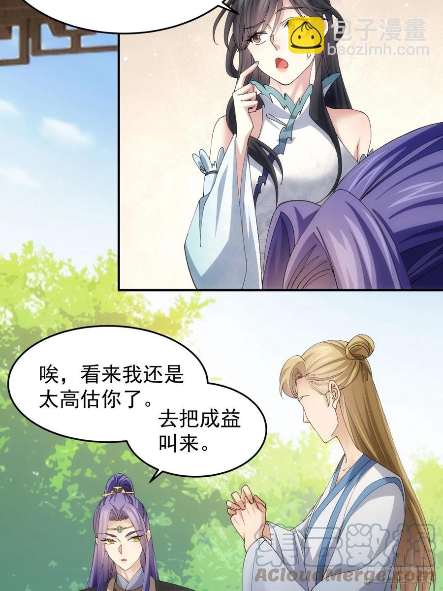 第144话：洪家的异常-第146话