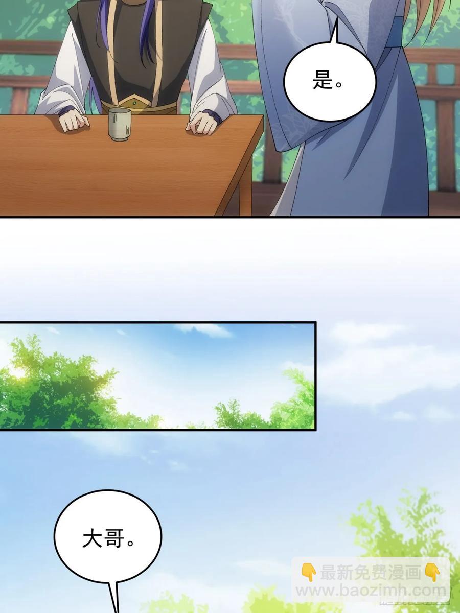 第144话：洪家的异常-第146话