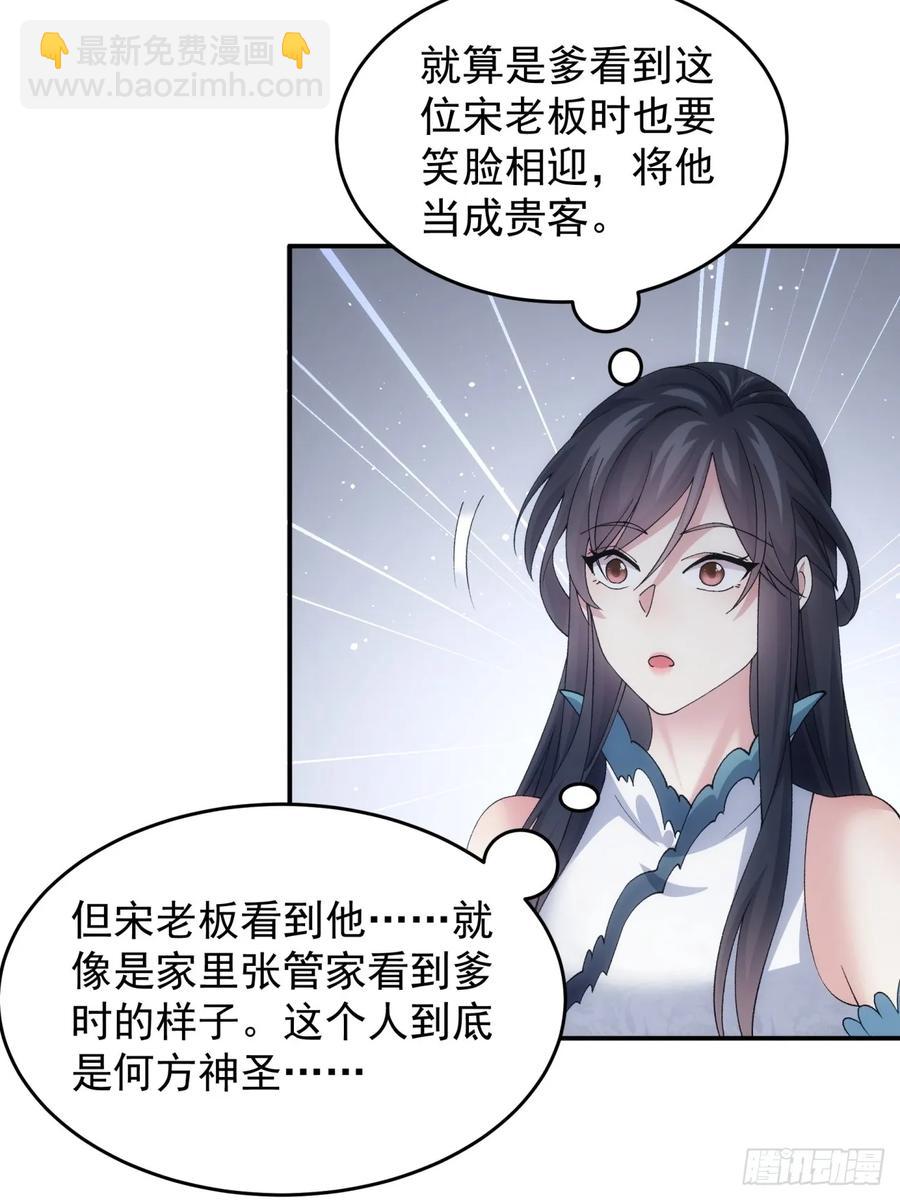 第144话：洪家的异常-第146话