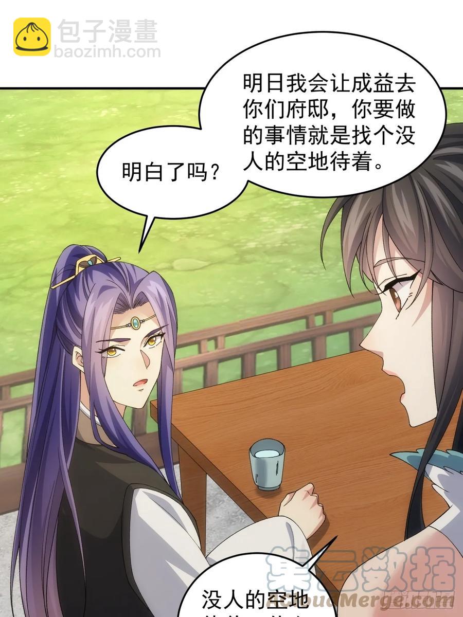 第144话：洪家的异常-第146话